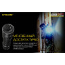 Фонарь NITECORE i4000R 4×CREE XP-L2 V6 19127